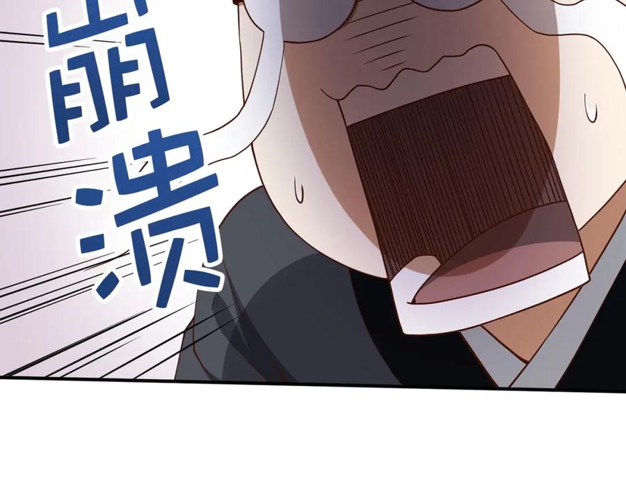 领主大人的金币用不完 - 第43话 求求你！ - 第178张图