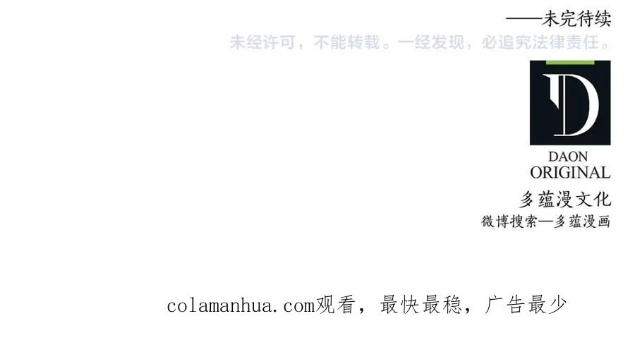 领主大人的金币用不完 - 第43话 求求你！ - 第192张图