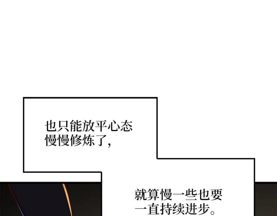 领主大人的金币用不完 - 第43话 求求你！ - 第74张图