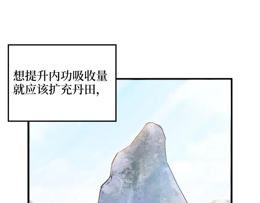 领主大人的金币用不完 - 第43话 求求你！ - 第71张图