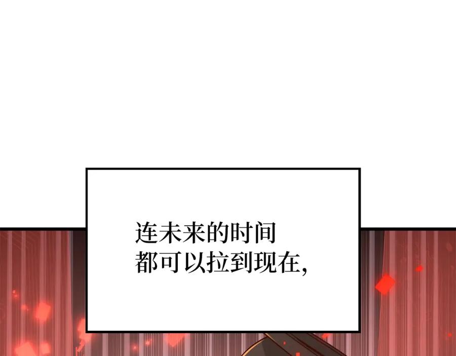 领主大人的金币用不完 - 第43话 求求你！ - 第78张图