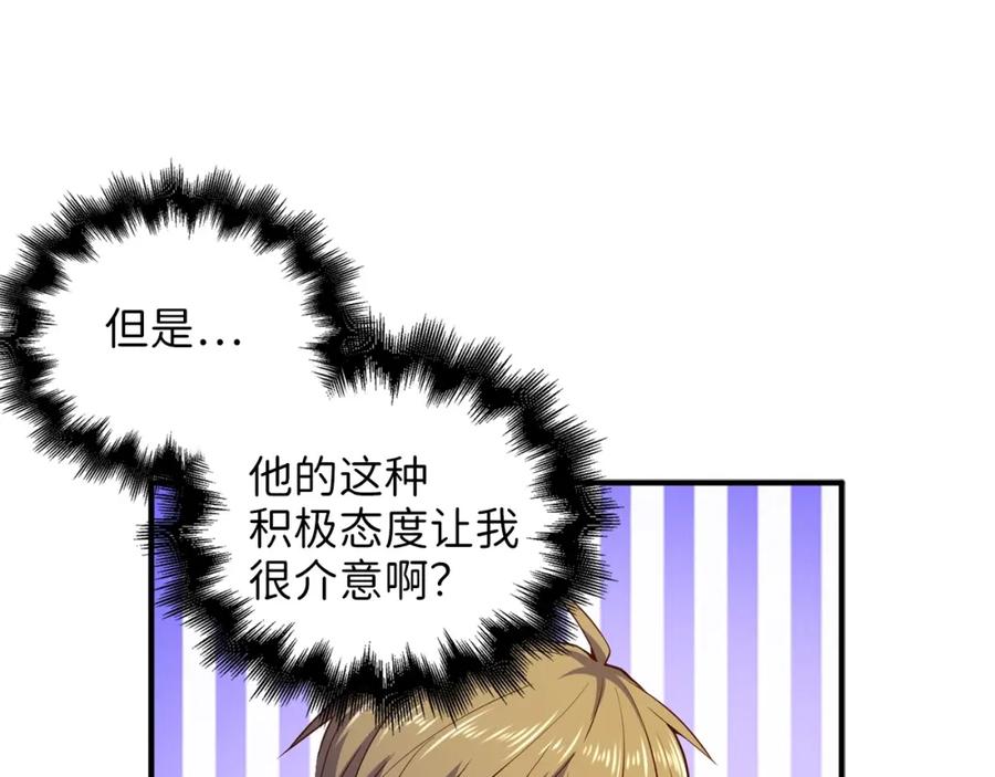 领主大人的金币用不完 - 第43话 求求你！ - 第155张图