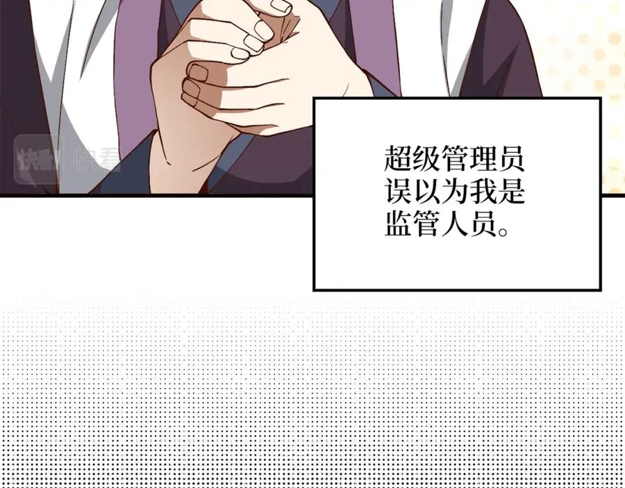 领主大人的金币用不完 - 第43话 求求你！ - 第8张图