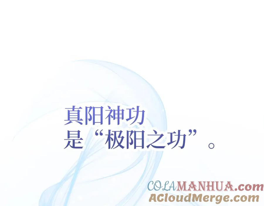 领主大人的金币用不完 - 第43话 求求你！ - 第149张图