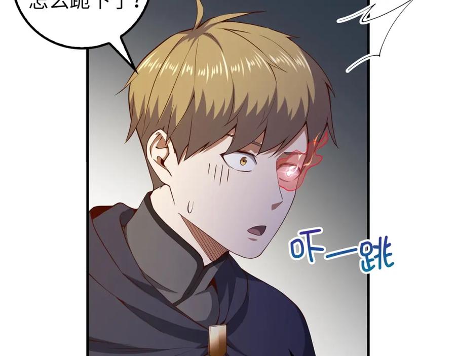 领主大人的金币用不完 - 第43话 求求你！ - 第175张图