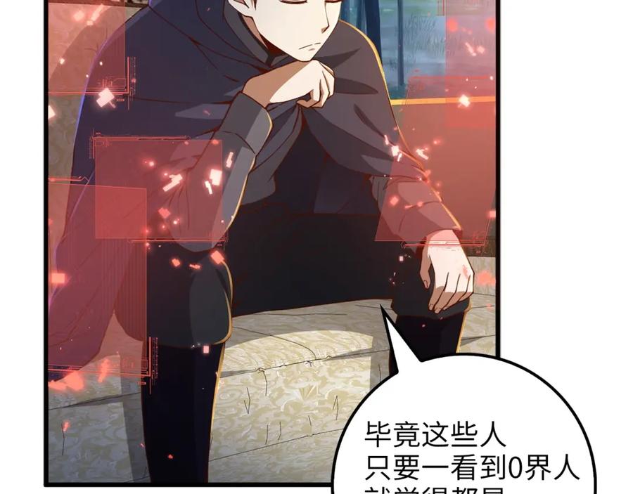 领主大人的金币用不完 - 第43话 求求你！ - 第51张图