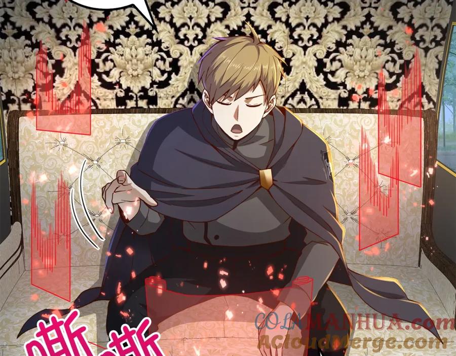 领主大人的金币用不完 - 第43话 求求你！ - 第53张图