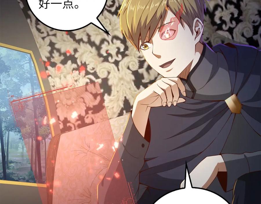 领主大人的金币用不完 - 第43话 求求你！ - 第140张图