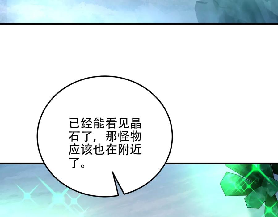 《我在末世给别人升级》第43话 冷库洞窟 第160页