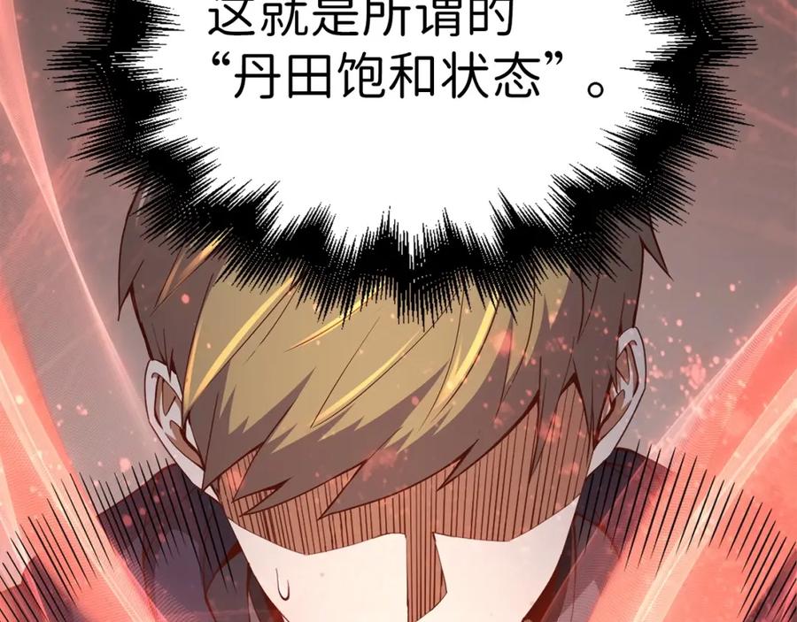 领主大人的金币用不完 - 第43话 求求你！ - 第66张图