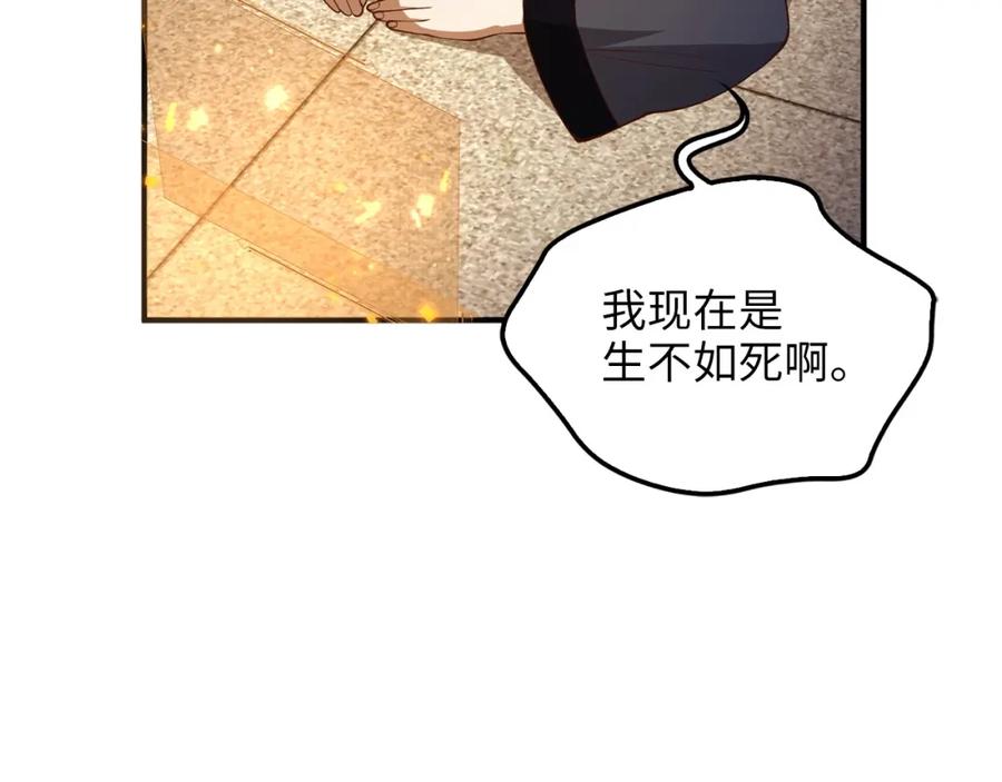 领主大人的金币用不完 - 第43话 求求你！ - 第182张图