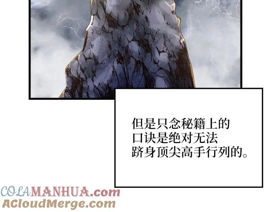 领主大人的金币用不完 - 第43话 求求你！ - 第73张图