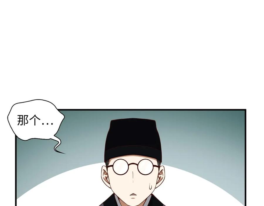 领主大人的金币用不完 - 第43话 求求你！ - 第166张图