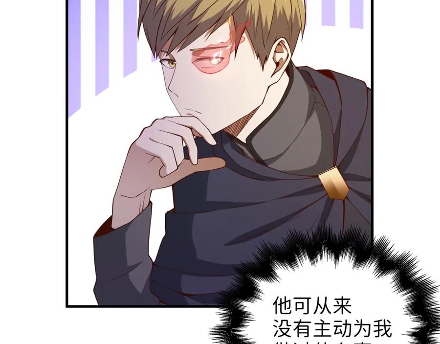 领主大人的金币用不完 - 第43话 求求你！ - 第156张图