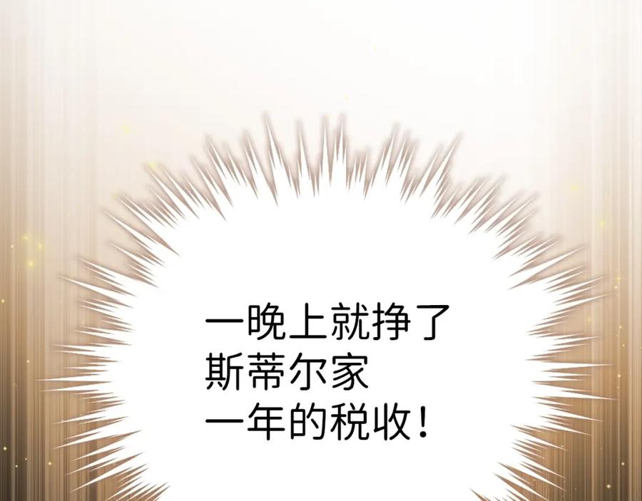 领主大人的金币用不完 - 第43话 求求你！ - 第24张图