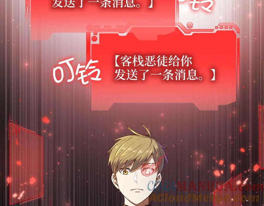 领主大人的金币用不完 - 第43话 求求你！ - 第45张图