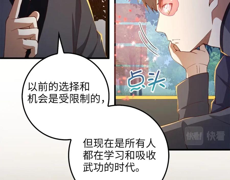 领主大人的金币用不完 - 第43话 求求你！ - 第100张图