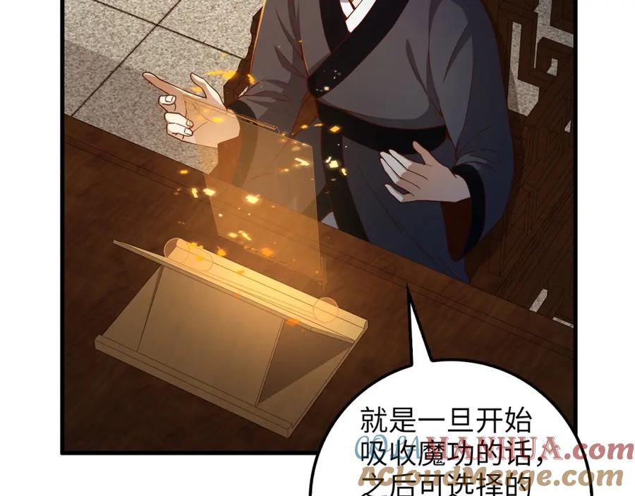 领主大人的金币用不完 - 第43话 求求你！ - 第93张图