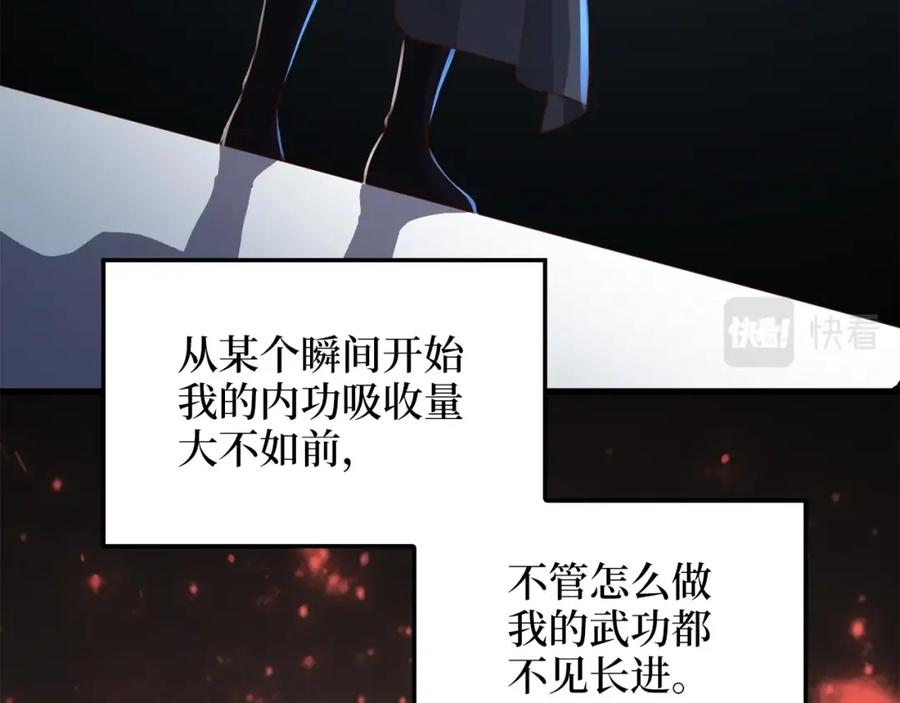 领主大人的金币用不完 - 第43话 求求你！ - 第64张图