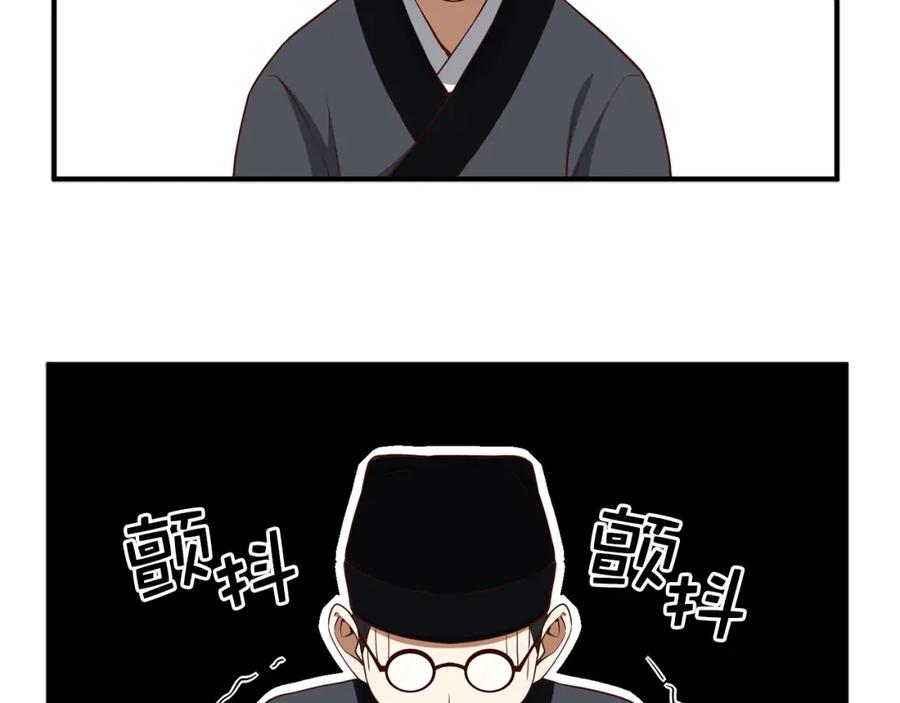 领主大人的金币用不完 - 第43话 求求你！ - 第167张图