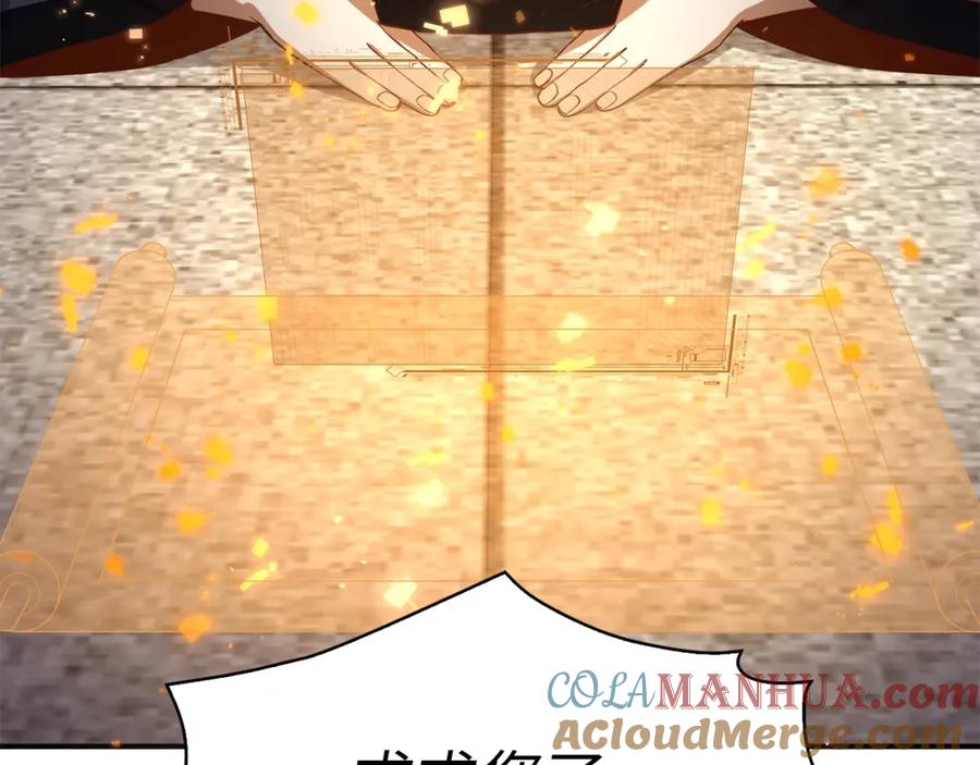 领主大人的金币用不完 - 第43话 求求你！ - 第173张图