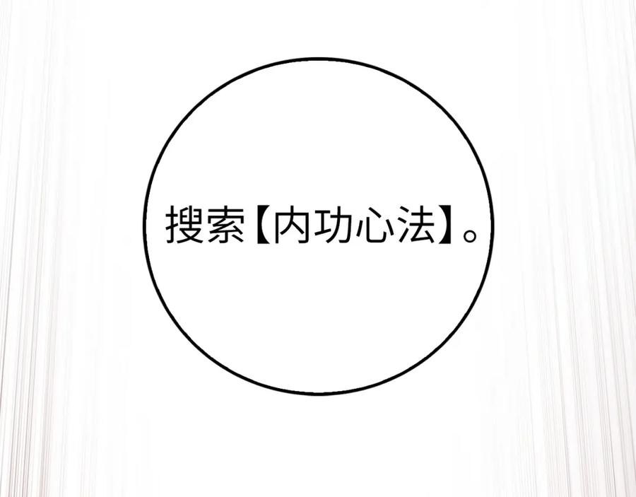 领主大人的金币用不完 - 第43话 求求你！ - 第55张图