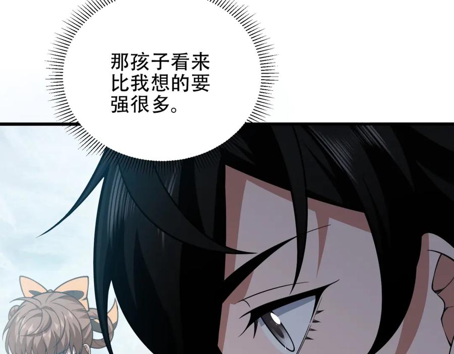 《我在末世给别人升级》第43话 冷库洞窟 第151页