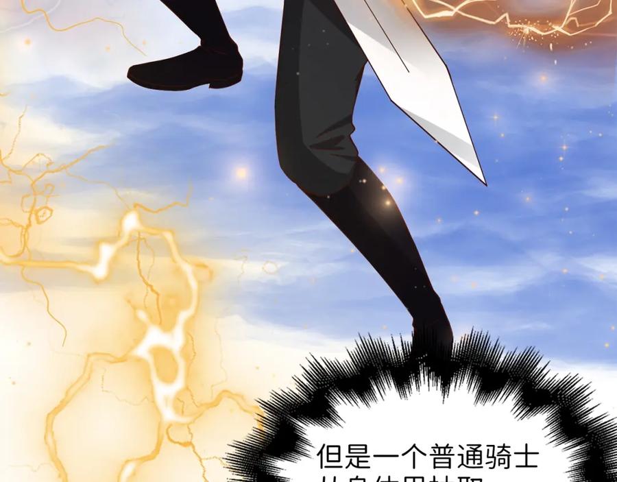 领主大人的金币用不完 - 第43话 求求你！ - 第115张图