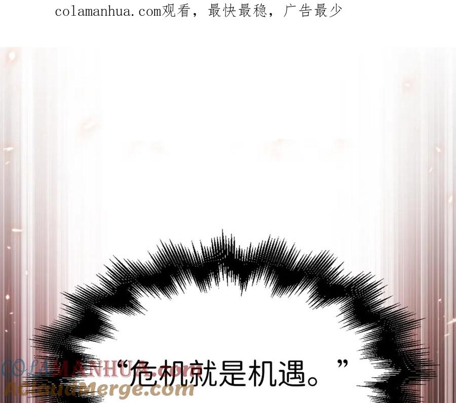 领主大人的金币用不完 - 第43话 求求你！ - 第1张图