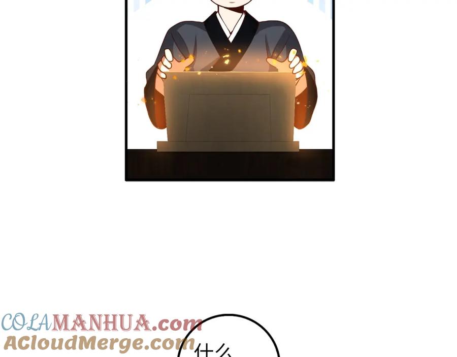 领主大人的金币用不完 - 第43话 求求你！ - 第125张图