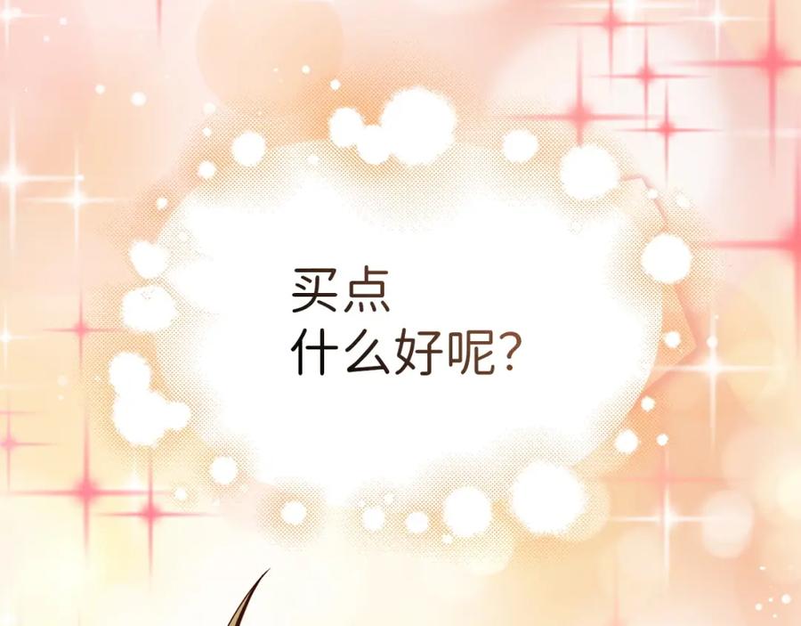 领主大人的金币用不完 - 第43话 求求你！ - 第31张图