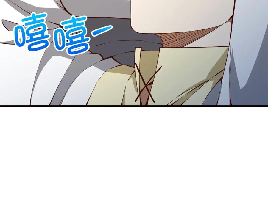 领主大人的金币用不完 - 第43话 求求你！ - 第19张图