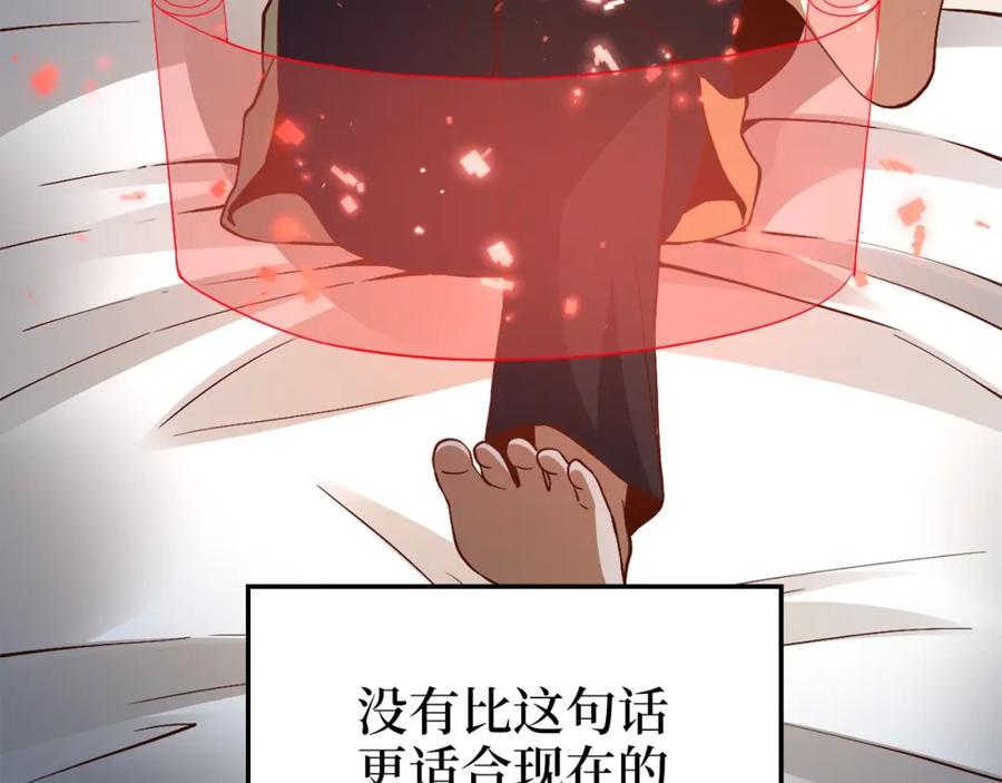 领主大人的金币用不完 - 第43话 求求你！ - 第4张图