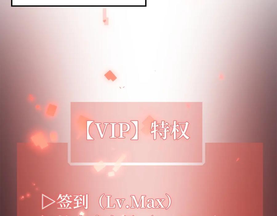 领主大人的金币用不完 - 第43话 求求你！ - 第12张图