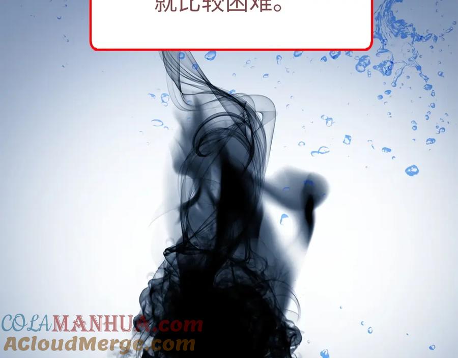 领主大人的金币用不完 - 第43话 求求你！ - 第97张图