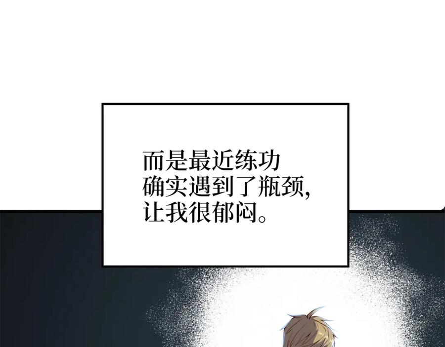 领主大人的金币用不完 - 第43话 求求你！ - 第62张图