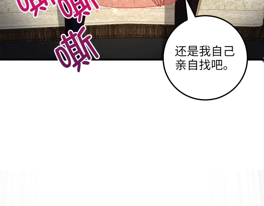 领主大人的金币用不完 - 第43话 求求你！ - 第54张图