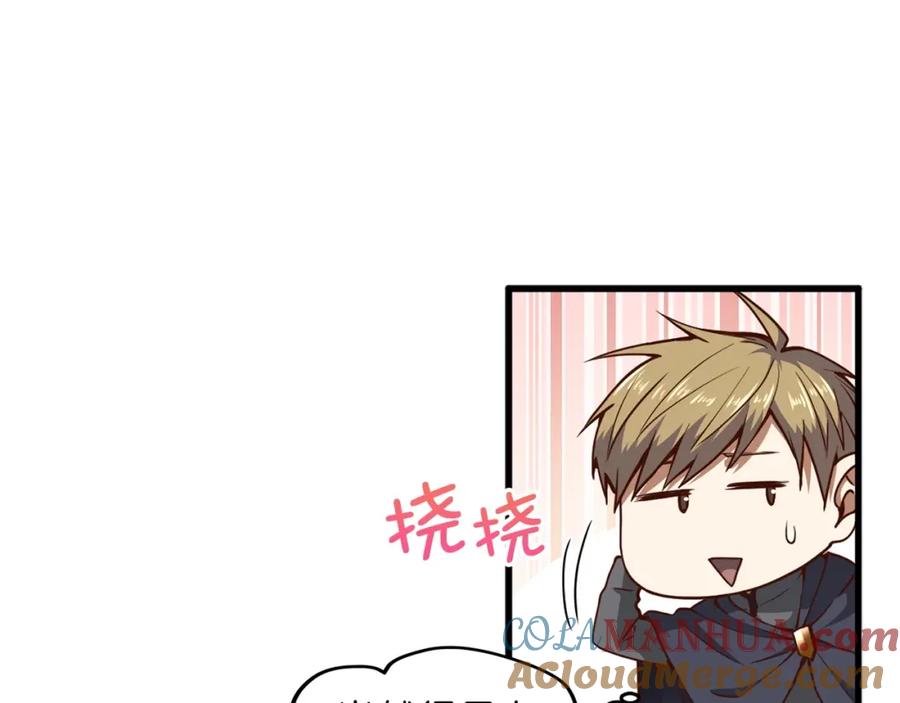 领主大人的金币用不完 - 第43话 求求你！ - 第81张图