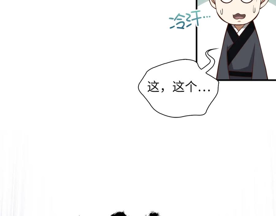 领主大人的金币用不完 - 第43话 求求你！ - 第162张图