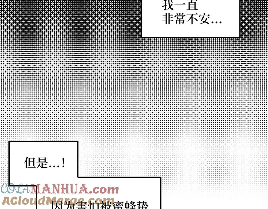 领主大人的金币用不完 - 第43话 求求你！ - 第17张图