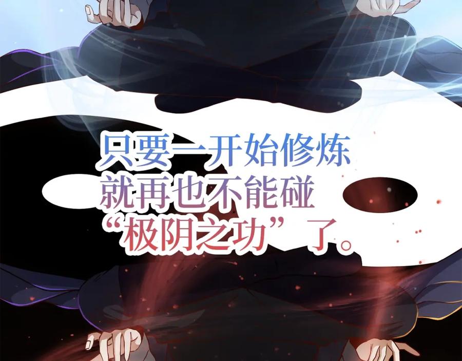 领主大人的金币用不完 - 第43话 求求你！ - 第151张图