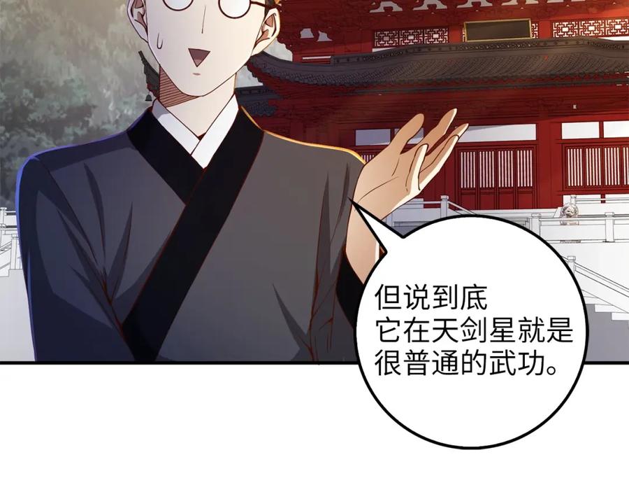 领主大人的金币用不完 - 第43话 求求你！ - 第136张图