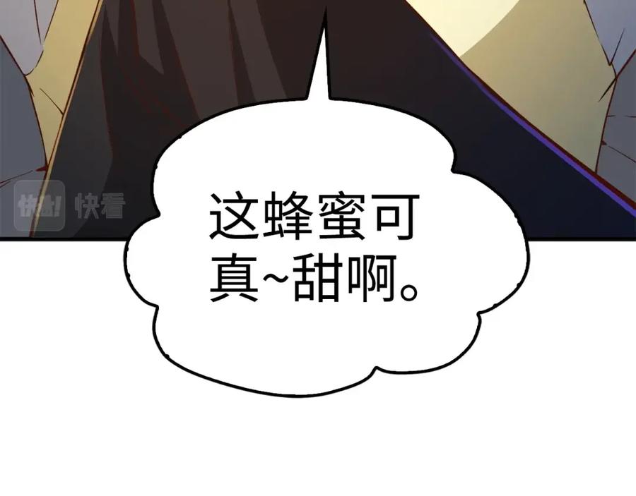 领主大人的金币用不完 - 第43话 求求你！ - 第28张图