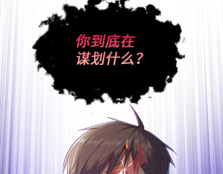 领主大人的金币用不完 - 第43话 求求你！ - 第163张图