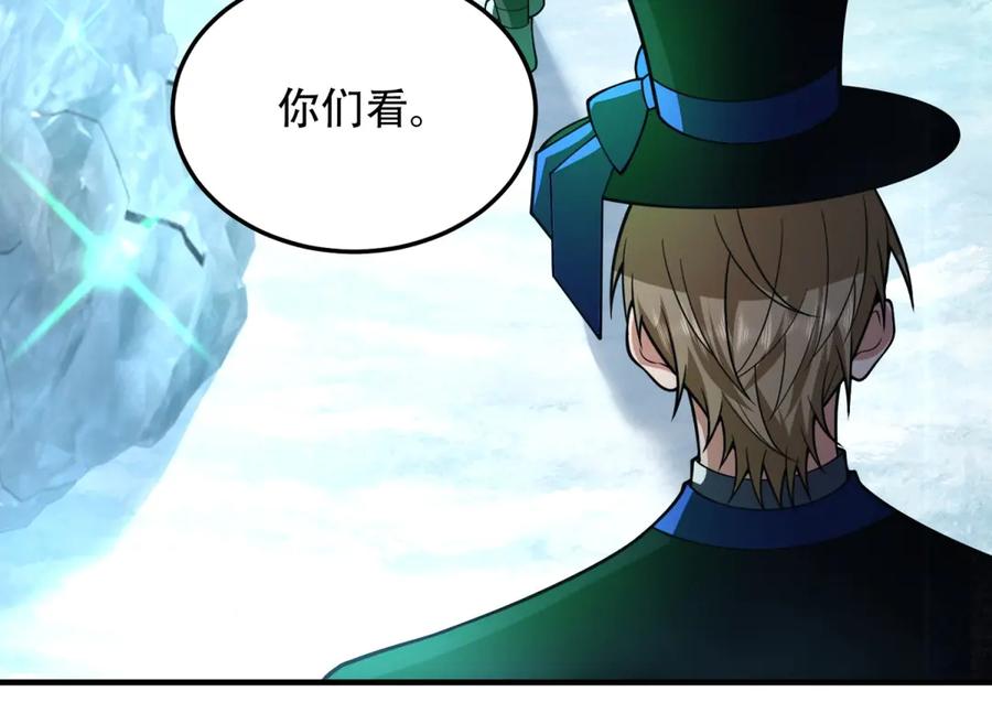 《我在末世给别人升级》第43话 冷库洞窟 第167页