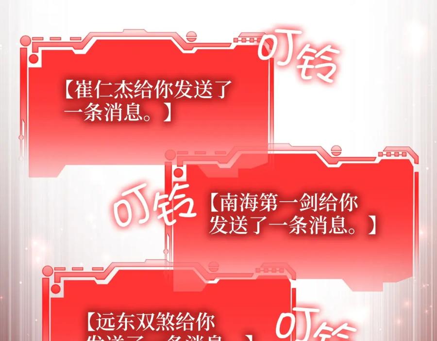 领主大人的金币用不完 - 第43话 求求你！ - 第44张图