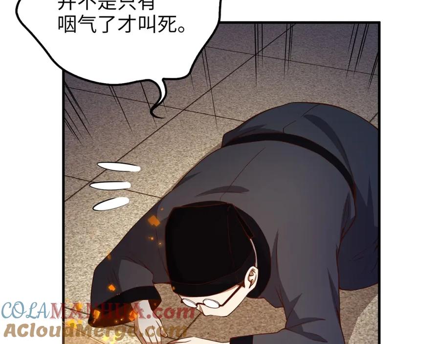 领主大人的金币用不完 - 第43话 求求你！ - 第181张图