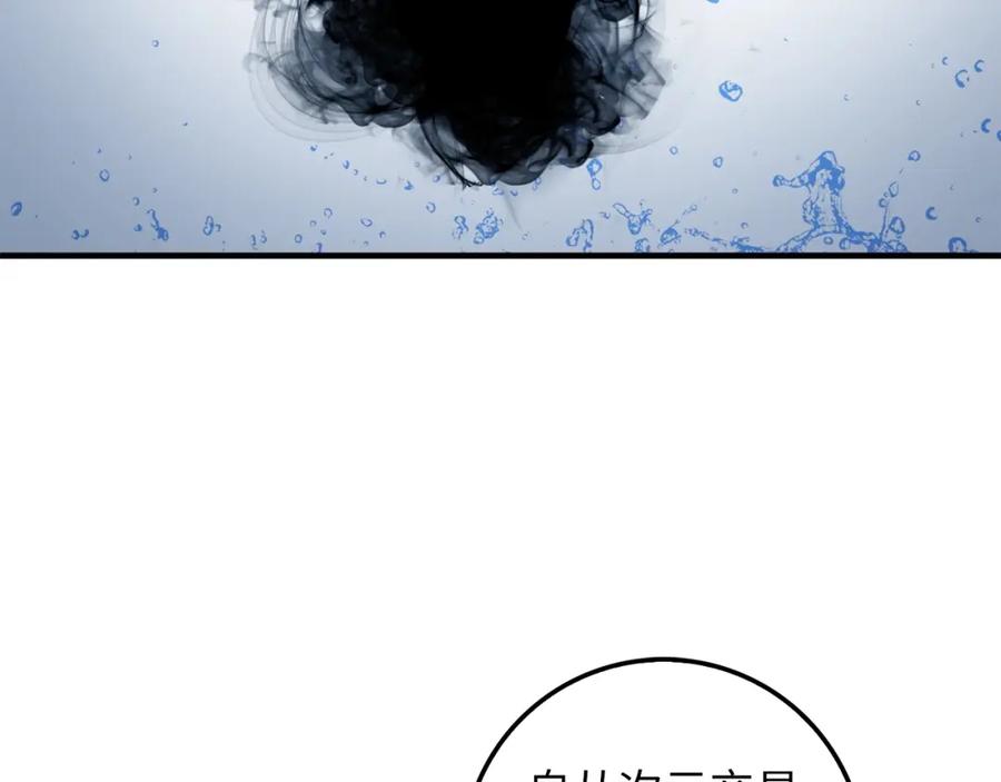 领主大人的金币用不完 - 第43话 求求你！ - 第98张图