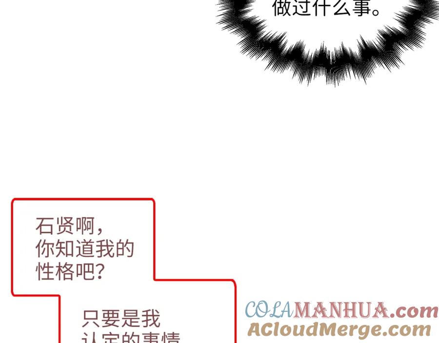 领主大人的金币用不完 - 第43话 求求你！ - 第157张图