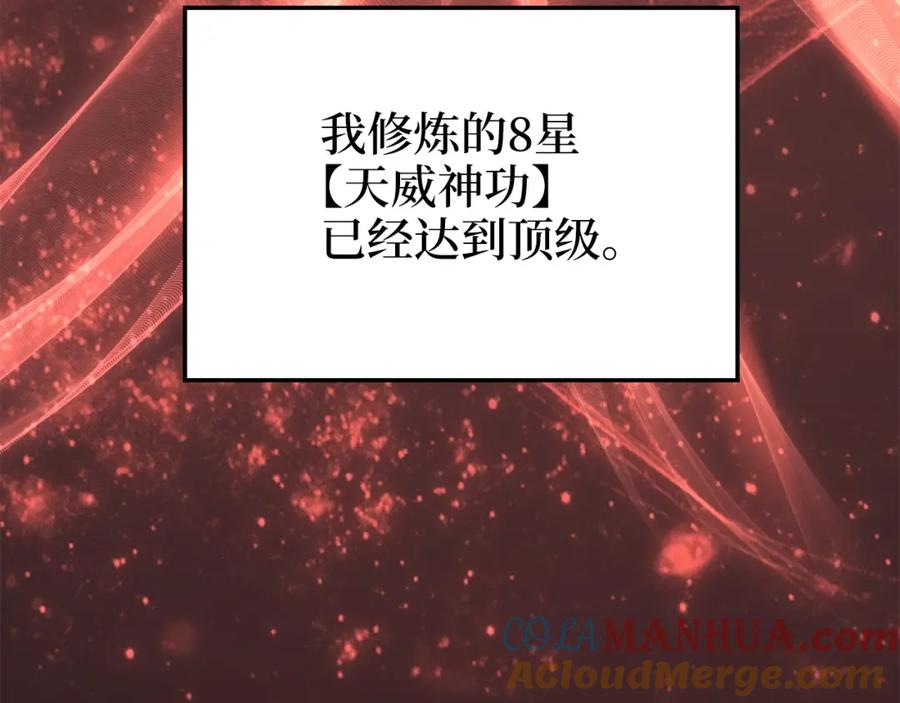 领主大人的金币用不完 - 第43话 求求你！ - 第69张图